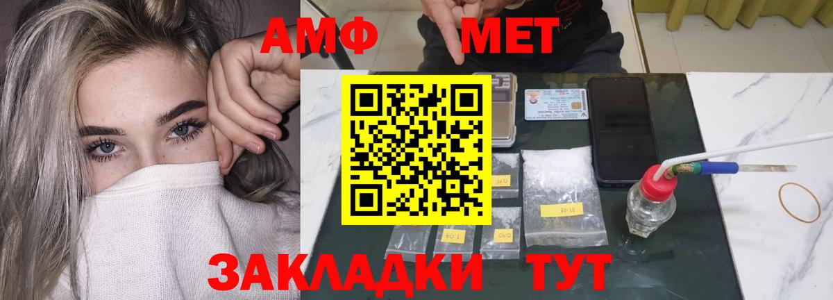 Amphetamine Розовый Новороссийск