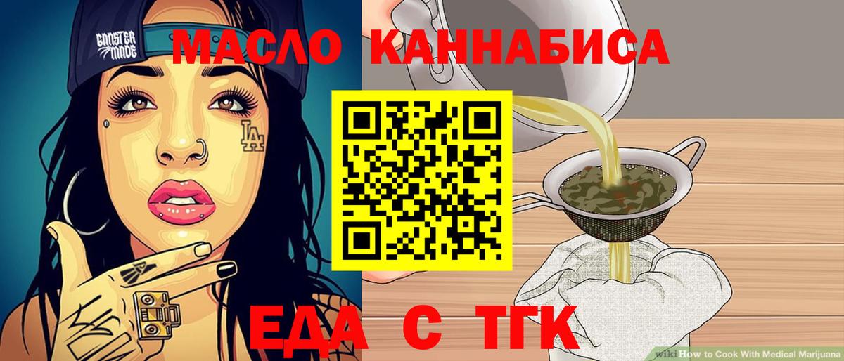 Печенье с ТГК конопля  Вход с VPN  Новороссийск 