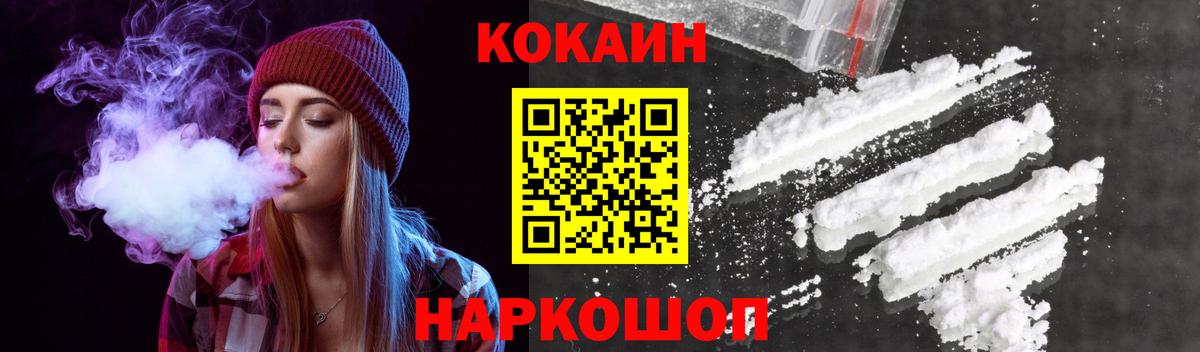 Кокаин Перу  Cocaine  Новороссийск  где продают   Кокаин Columbia  Вход с VPN 