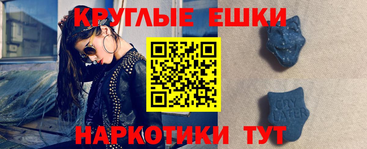 Экстази 99% Новороссийск