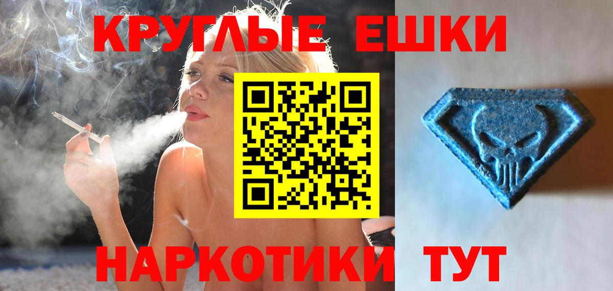 Ecstasy  Ecstasy бентли  Ecstasy 250 мг  Вход с VPN  Новороссийск 