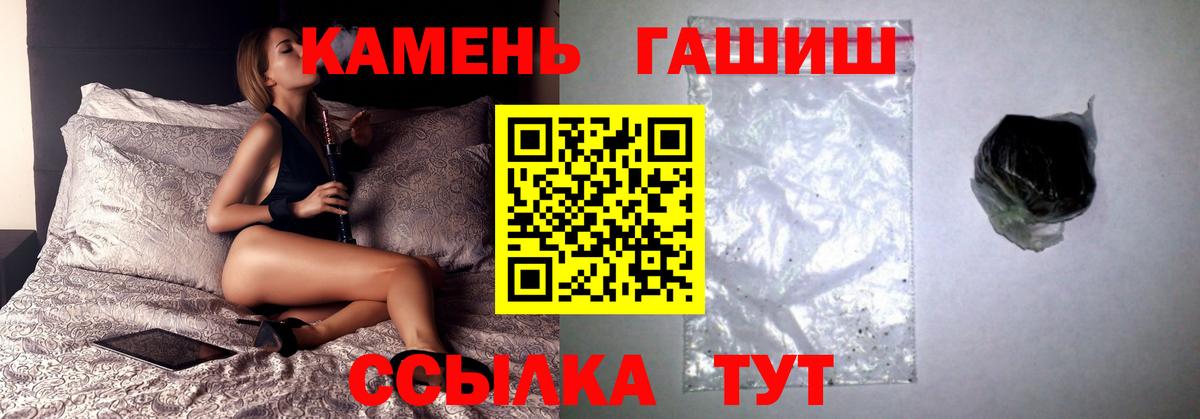 ГАШ AMNESIA HAZE  Вход с VPN  Новороссийск  Гашиш 40% ТГК 