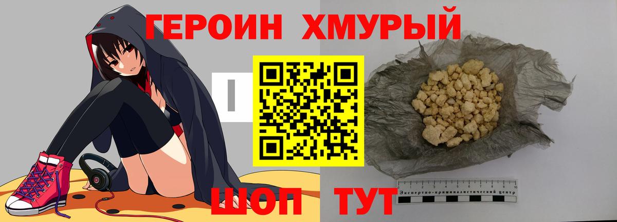 Новороссийск  Героин афганец  Вход с VPN 