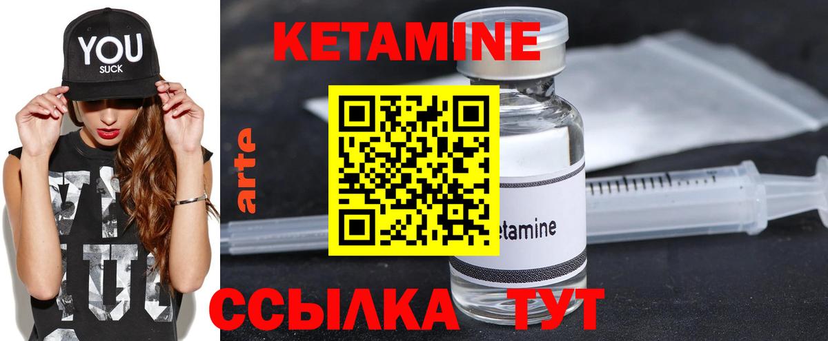 Новороссийск  Кетамин VHQ  КЕТАМИН VHQ  Вход с VPN 