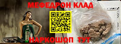 меф Ставрополь