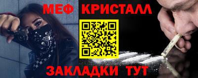 меф Ставрополь