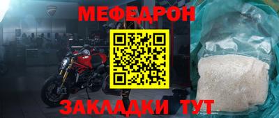 меф Ставрополь
