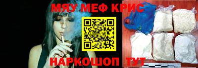 меф Ставрополь