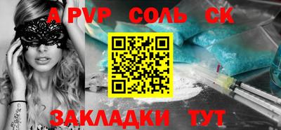 меф Ставрополь