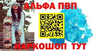 эйфоретик Старая Купавна