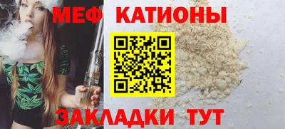 меф Ставрополь