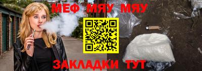 меф Ставрополь
