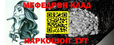 меф Ставрополь