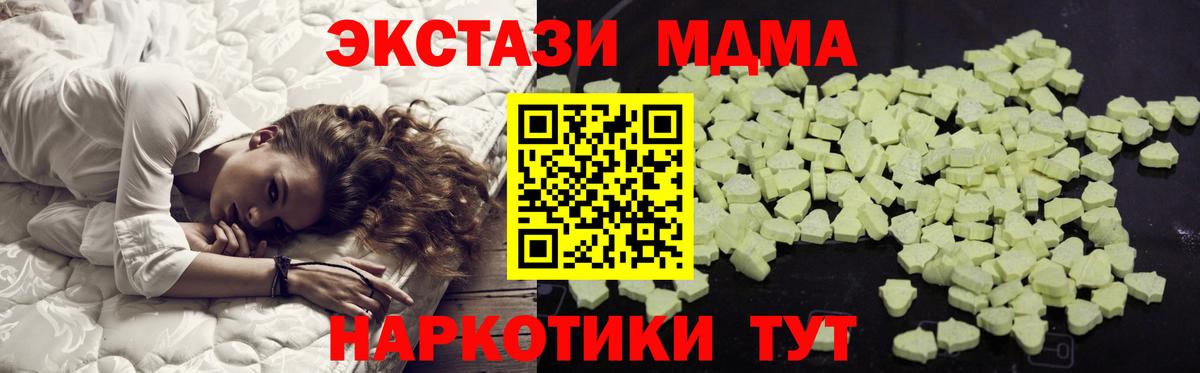 MDMA молли  Вход с VPN  МДМА  Новороссийск 