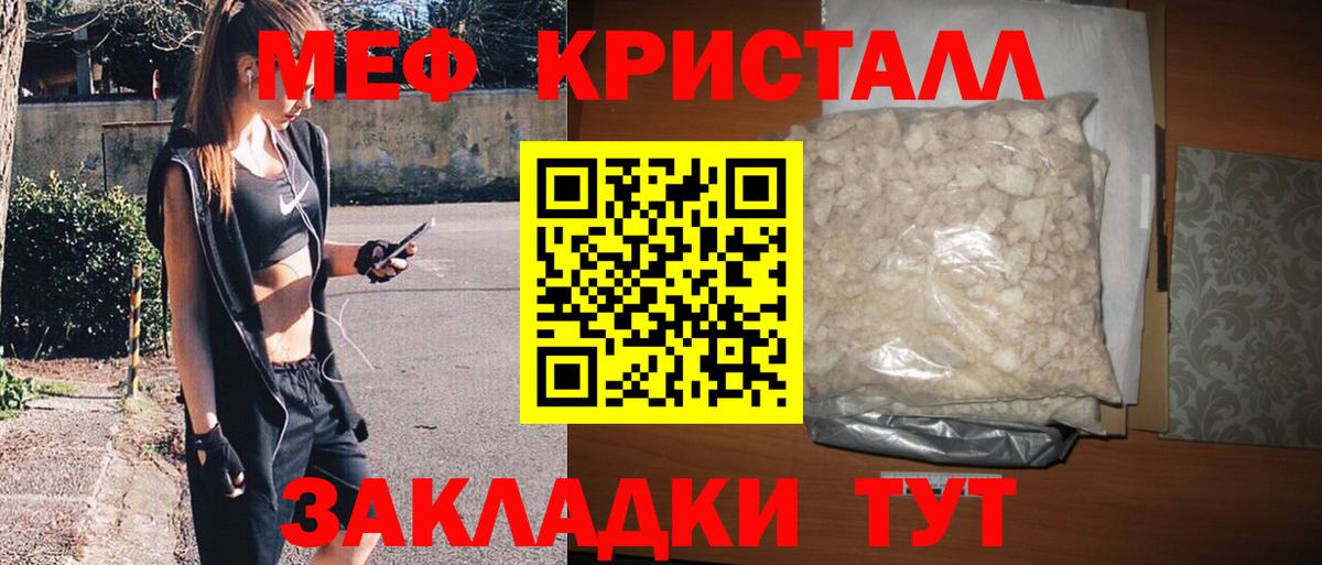 Меф  МЯУ-МЯУ 4 MMC  Меф  Вход с VPN  МЕФ мяу мяу  MEGA зеркало  Новороссийск 