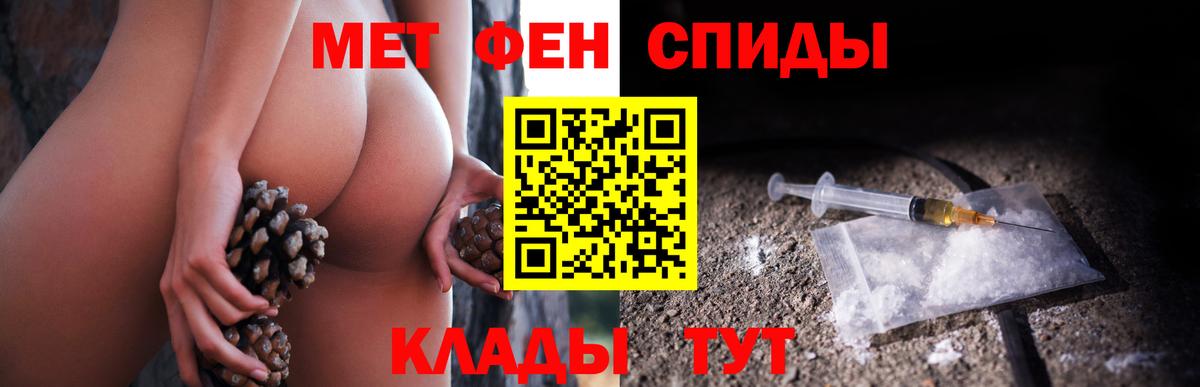 МЕТАМФЕТАМИН пудра Новороссийск