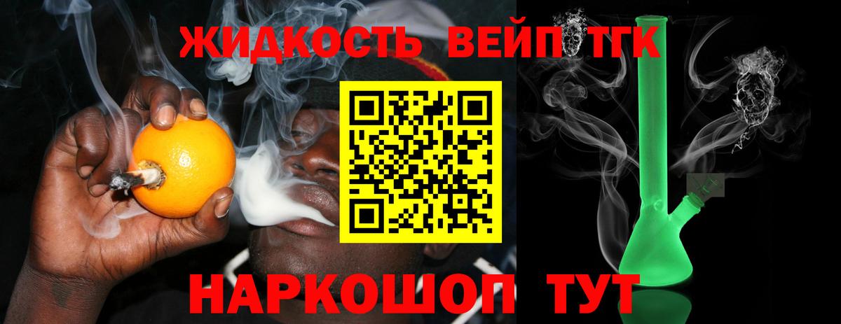 ТГК гашишное масло  Дистиллят ТГК жижа  Новороссийск  Вход с VPN 