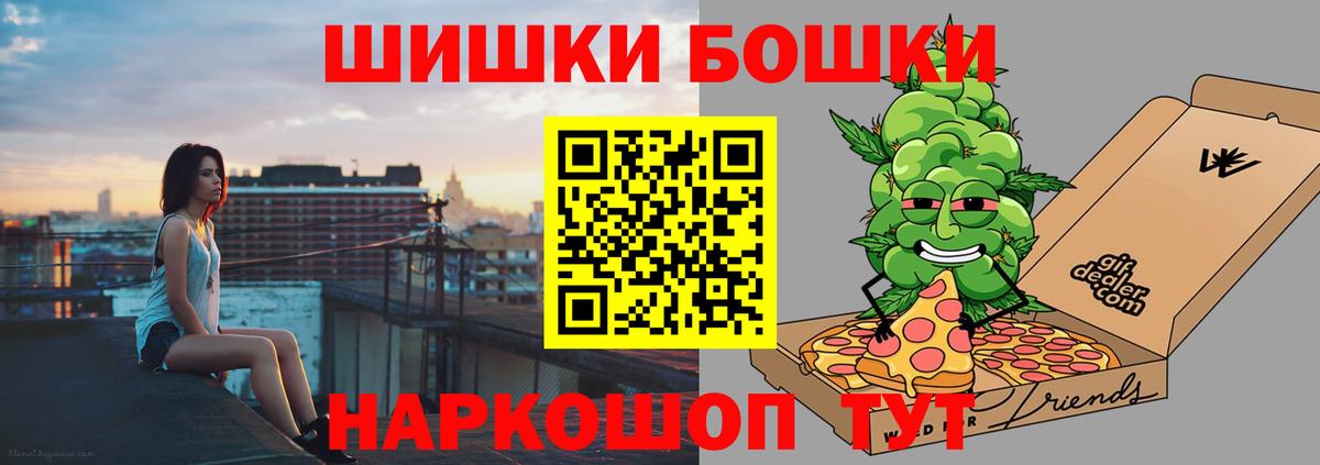 Канабис THC 21%  Бошки марихуана план  Вход с VPN  Новороссийск  Бошки марихуана AK-47 